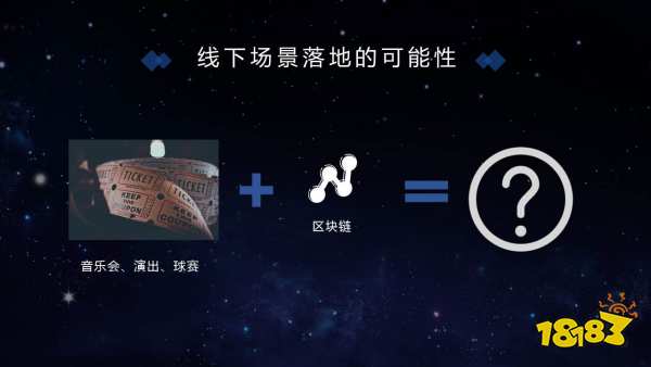 工信部于佳宁:区块链独角兽的形态可能是社群