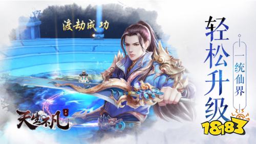 《离人愁》正版授权手游《天生不凡》今日首发