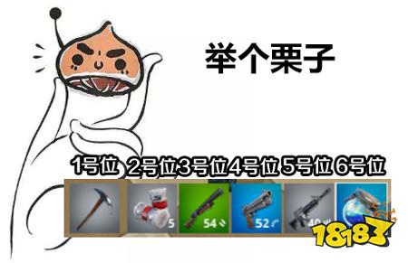 堡垒之夜手游泵动式霰弹枪加强 泵动式霰弹枪武器解析