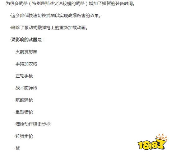 堡垒之夜手游泵动式霰弹枪加强 新版泵动式霰弹枪武器解析