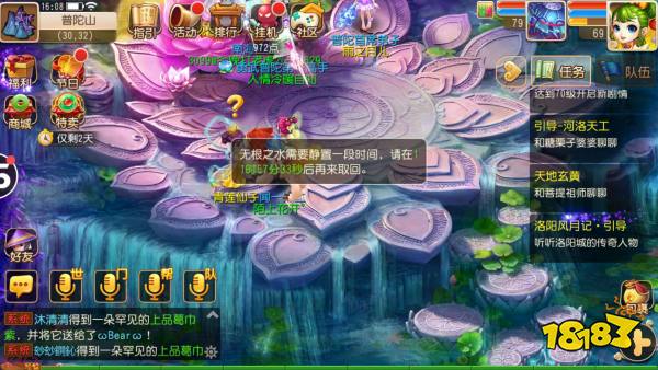 梦幻西游手游花语奇缘怎么过 花语奇缘任务攻略