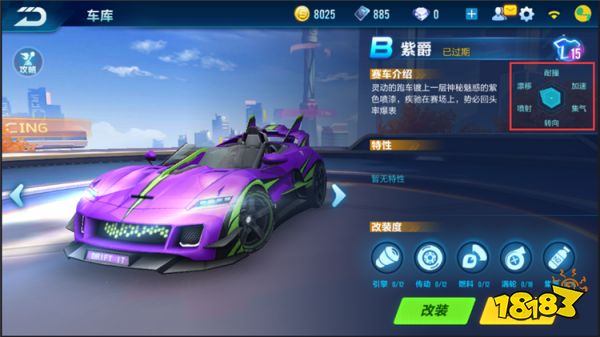 弯道之王再争夺 QQ飞车手游紫爵和NOBLE哪