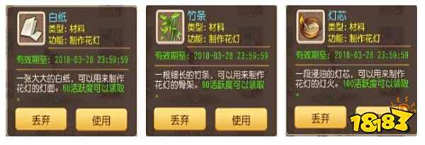 梦幻西游手游群花游园怎么玩 群花游园活动攻略