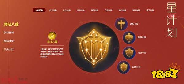 梦幻西游手游经脉系统介绍 经脉系统有什么用