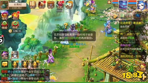 梦幻西游手游花语奇缘怎么过 花语奇缘任务攻略