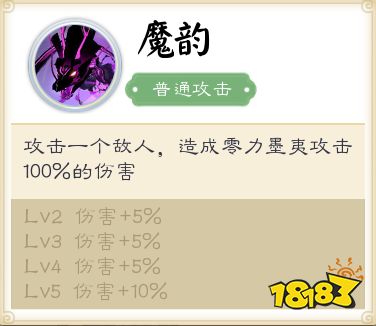 画江湖之侠岚角色介绍之穷奇零力墨夷