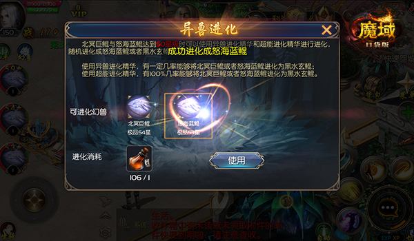 当前最火的开局一只鲲 魔域口袋版做出来了