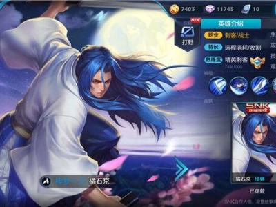 王者荣耀神梦一刀橘右京 秘剑胧刀势不可挡