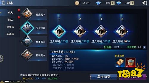 订立天使契约9187天使圣域开启天使试炼 181 Com