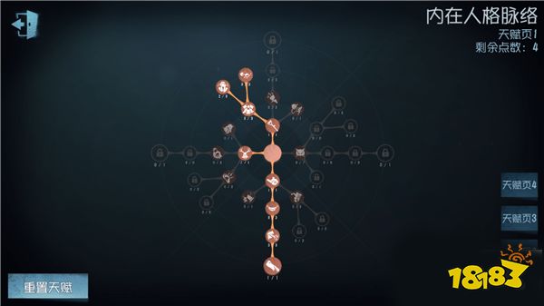 第五人格天赋加点详细介绍新监管者红蝶详解