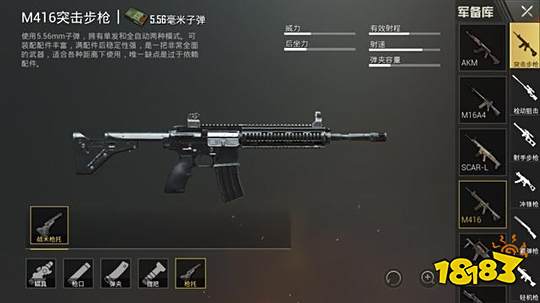 和平精英M416配件哪个和平精英外挂好 三种配件实用排名汇总