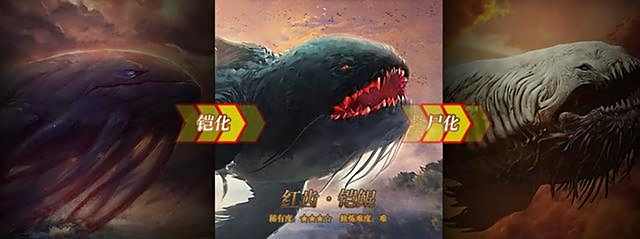 中国最任性的游戏策划 因玩家一句话把鲲做进游戏里