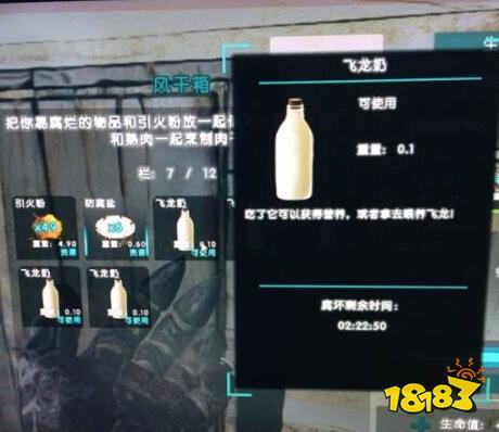 方舟生存进化龙奶代码龙奶方法介绍 181方舟 生存进化专区