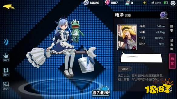 非人学园悟净技能 玩法技巧攻略