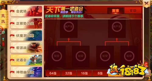 热血江湖手游亚洲武道会 中韩泰三国对决