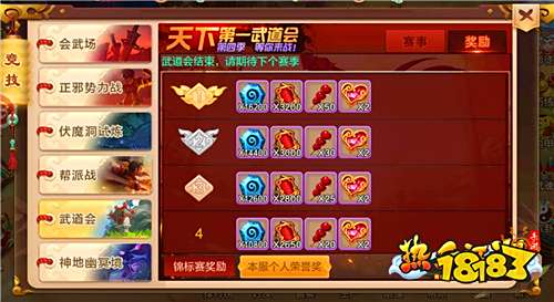热血江湖手游亚洲武道会 中韩泰三国对决