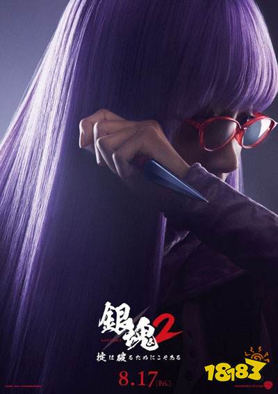 前列腺刹车 银魂2 真人电影正式公布标题