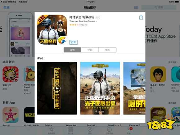 刺激战场更新错误怎么办无法更新解决方案