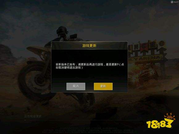 和平精英更新错误怎和平精英外挂么办？无法更新解决方案