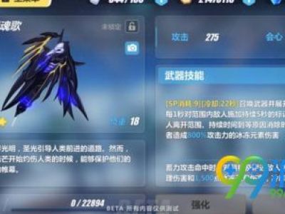 崩坏3晓月镇魂歌技能怎么样 晓月镇魂歌属性技能介绍