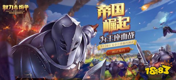 营建军事学院 以铁血铸就 权力与纷争 城邦 181新游频道