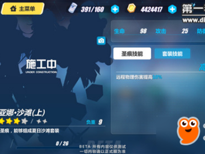 崩坏3夏日沙滩圣痕曝光 活动奖励内容分享