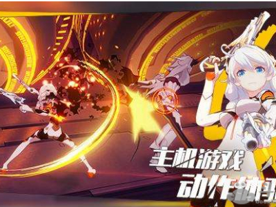 崩坏3真实模式第2关打法攻略 第二关最佳通关攻略