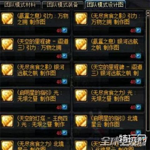 DNF十周年活动指南 三无尽首饰要如何选择
