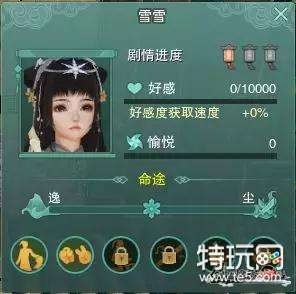 剑网3云梦幽泽失忆少女雪雪互动面板介绍