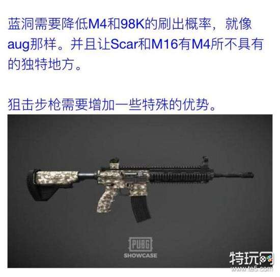 引发热议 绝地求生里最强的武器组合是m4加98 特玩网 引发热议 绝地求生里最强的武器组合是m4加98 特玩网