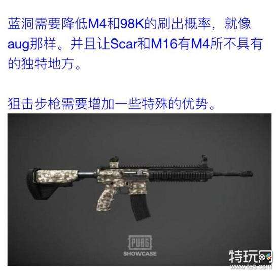 引发热议 绝地求生里最强的武器组合是m4加98 特玩网