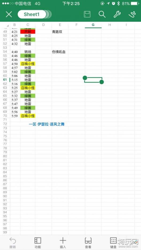 时间轴简谱_时间轴图片手绘(3)