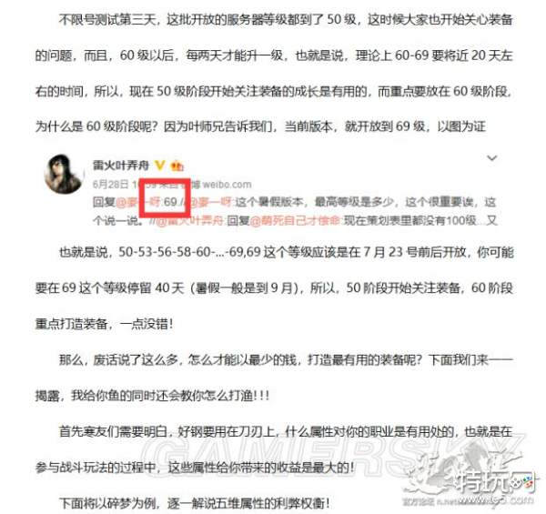 《逆水寒》根骨、力量等属性影响效果解析