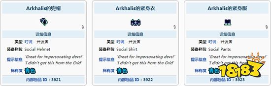 阿卡里斯的服装