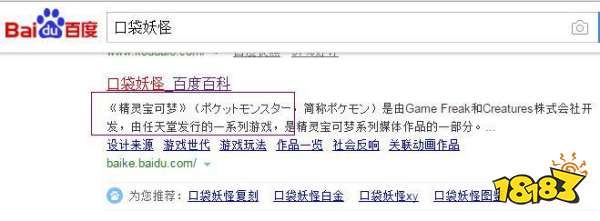 精灵宝可梦