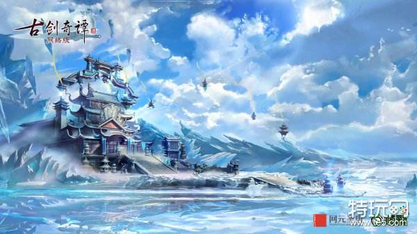 古剑OL各门派洞天展示