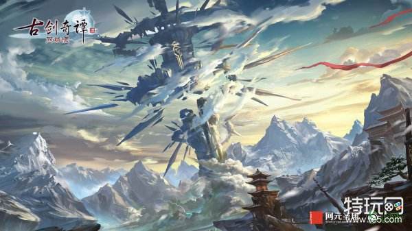 古剑OL各门派洞天展示