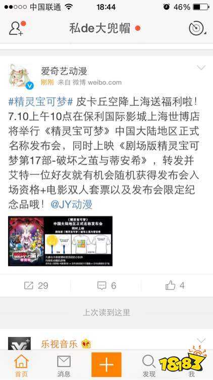 精灵宝可梦曾用名及由来