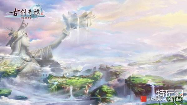 古剑OL各门派洞天展示