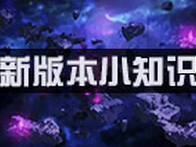 崩坏3诅咒之剑小技巧 新版诅咒之剑玩法攻略