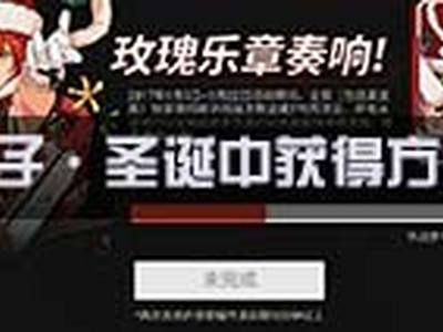 崩坏3姬子圣诞中怎么得 姬子圣诞获得方法解析