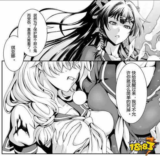 崩坏3琪亚娜和芽衣