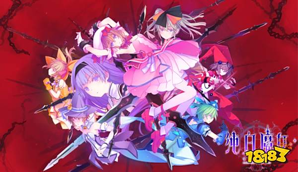 魔女大战rpg纯白魔女国服开启预约