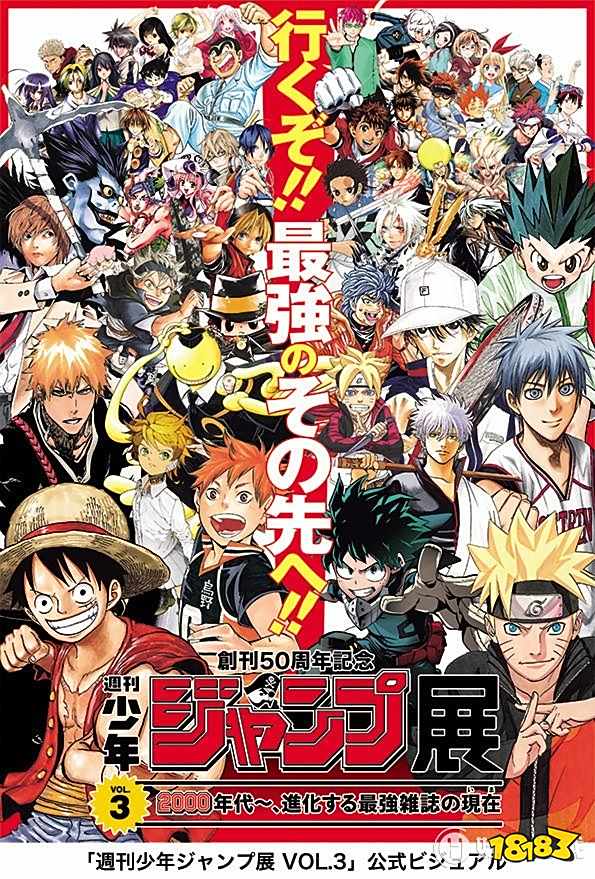 Jump 50周年展的黑暗料理冈叔再次被恶搞 181 Com