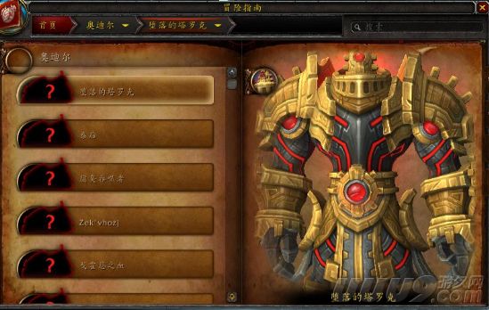 从奥杜尔到奥迪尔，上古之神的故事从未间断