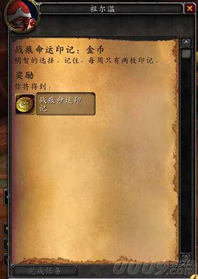 8.0前瞻 全新ROLL币 战痕命运印记相关