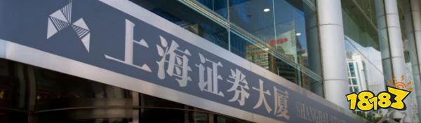 上海证券交易所出台新法规明确对区块链分布式账本的态度