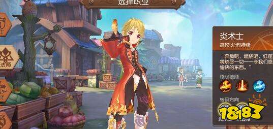 风之大陆炎术士加点详解 技能搭配详解