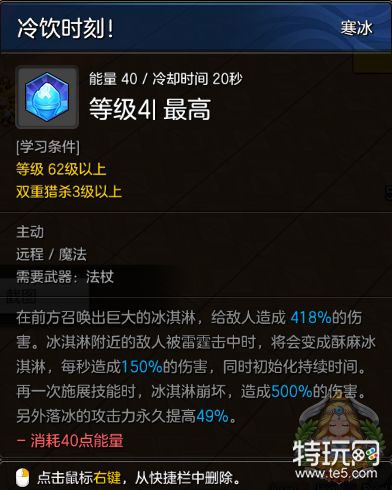人气主播详细解读大魔导师转职技能 特玩网 人气主播详细解读大魔导师转职技能 特玩网