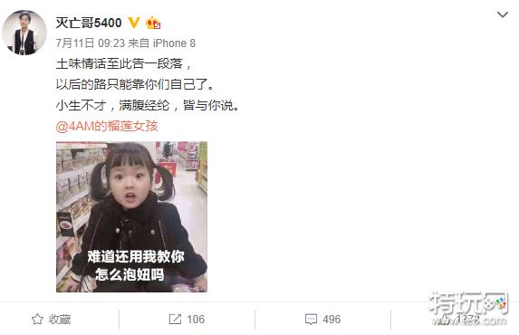 4AM战队爱情故事:孤存公布择偶标准